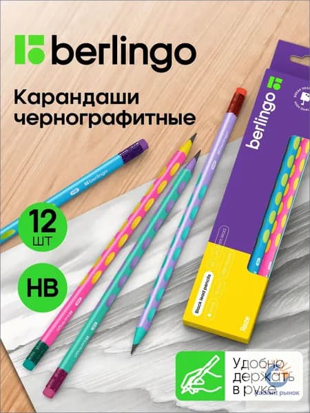 Карандаш, твердость: HB (Твердо-мягкий), 12 шт.