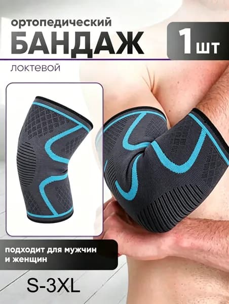 Наколенники для гимнастики, размер: S