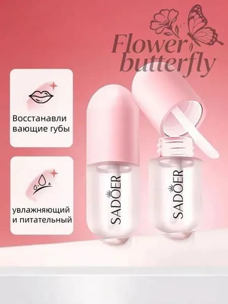 Вазелин 4ML с маслом для ухода за губами для увлажнения губ