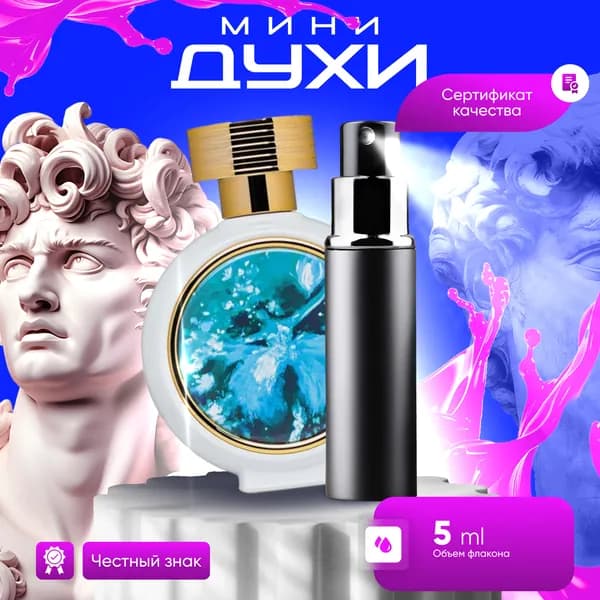 Вода парфюмерная HFC Dancing Queen отливант 5 мл