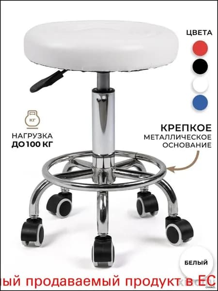 Gemlux Стул мастера, Белый Красивый цвет Z539