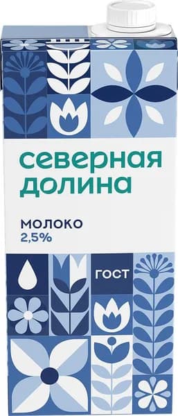 Молоко ультрапастеризованное СЕВЕРНАЯ ДОЛИНА 2,5%, без змж, 950г 3 шт.