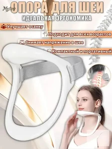 Тренажер для шеи YYBZZJ-01
