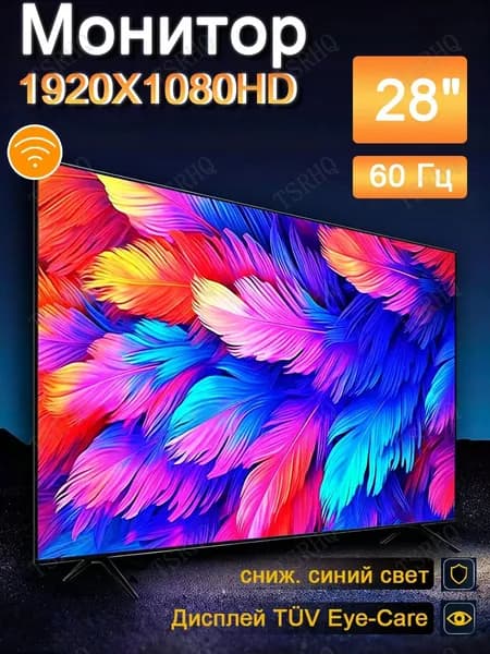 Телевизор 28″ HD, черный матовый