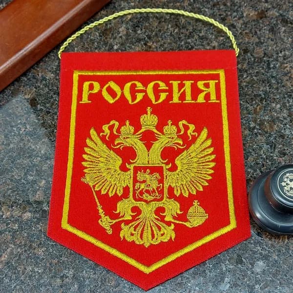 Вымпел РОССИЯ - ГЕРБ вышитый 15х21 красный