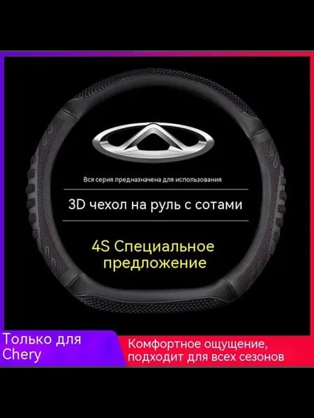 Руль Тип D Прочие
