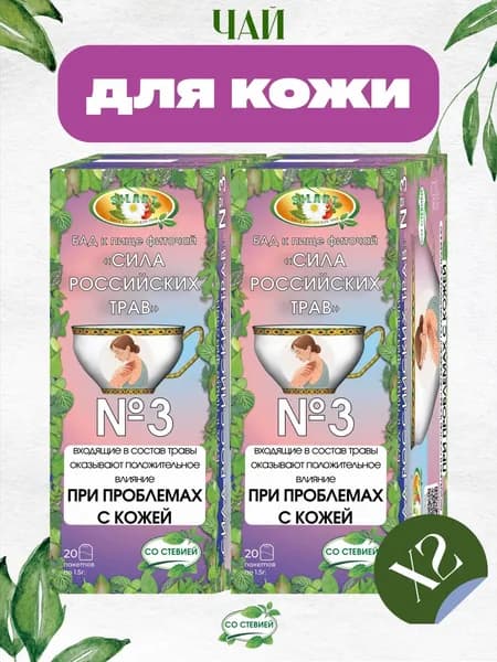 Для здоровой кожи, 2 штуки / от прыщей, коллаген для кожи, от акне