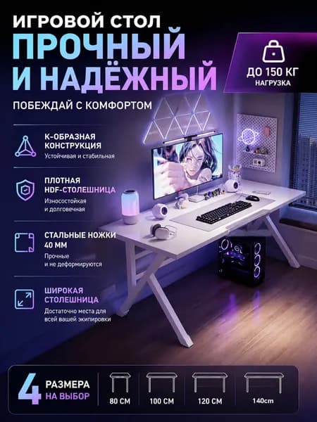 Компьютерный стол, 80х64х74 см