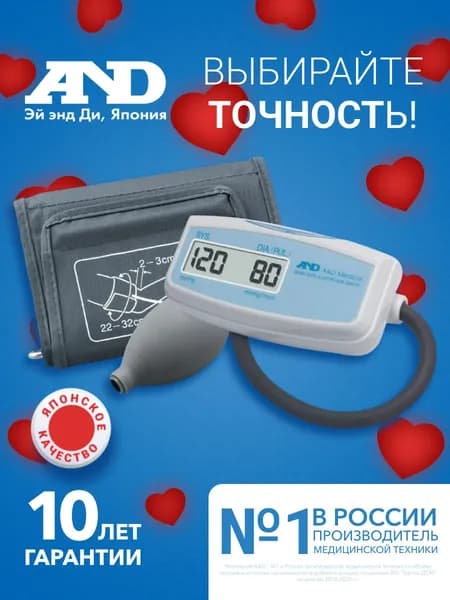Тонометр полуавтоматический на плечо AND UA-604 / манжета 22-32 см / батарейка в комплекте