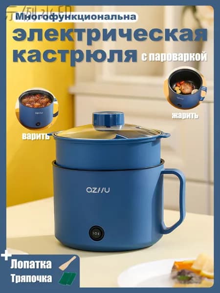 Пароварка электрическая T10, темно-синий