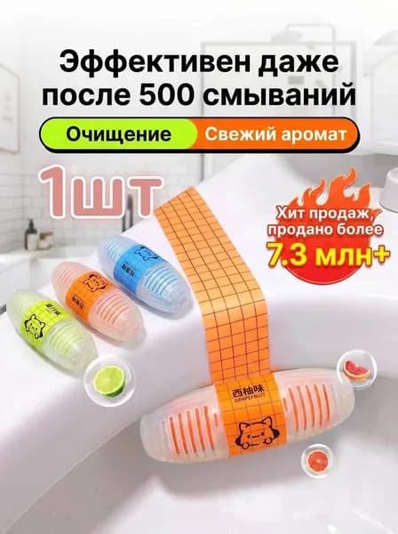 средство для туалета-1шт,Блок для унитаза , Парфюмированная свежесть
