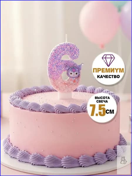 Свечи для торта цифра 6 "Без отдушки", 7.5 см х 4 см, 1 шт