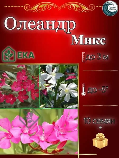 Семена ,10шт