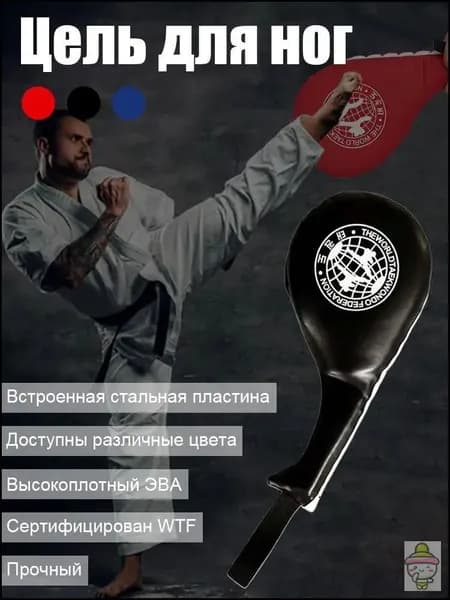 Лапы боксерские