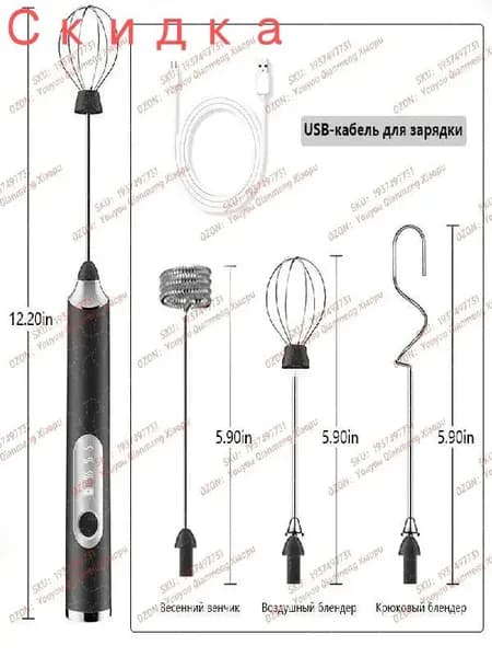 Капучинатор,Зарядка через USB , вспениватель молока, мини-миксер, венчик для матча и кофе, взбиватель молока ,