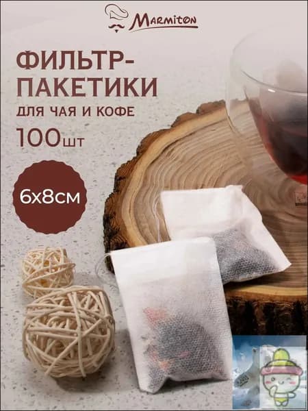 Фильтр для чая белые №1, 100 шт