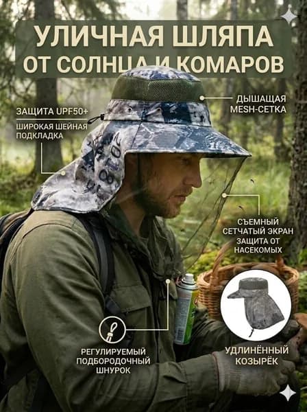 Шапка для рыбалки и охоты Мужские рыболовные шапки