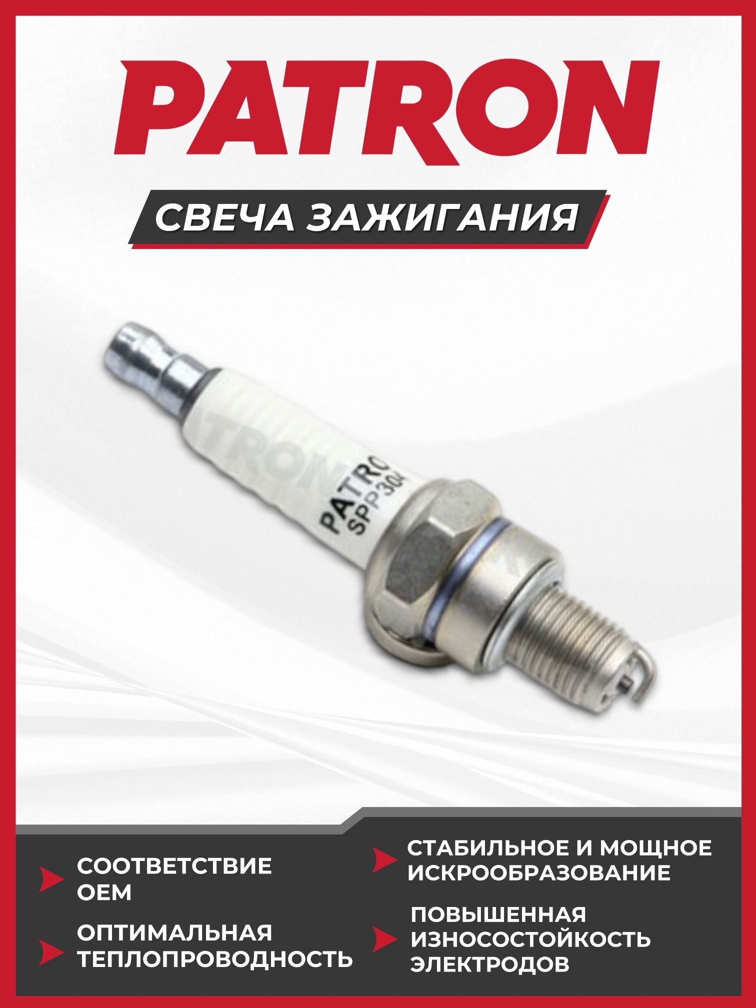 Свеча зажигания 4549 / CR7HSA (Nickel) HONDA: Moto 4T KAWASAKI: Moto 4T SUZUKI: Moto 4T YAMAHA: Moto 4T