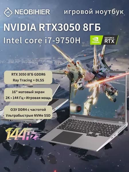 Neobihier Игровой ноутбук 16.1", Intel Core i7-9750H, RAM 16 ГБ, SSD 512 ГБ, NVIDIA GeForce RTX 3050 (8 Гб), Windows Pro, светло-серый, Русская раскладка