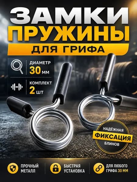Гриф для штанги