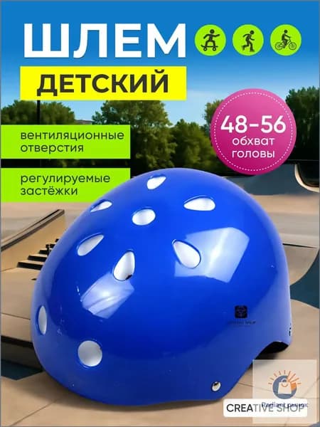 SPORT FIT Шлем защитный