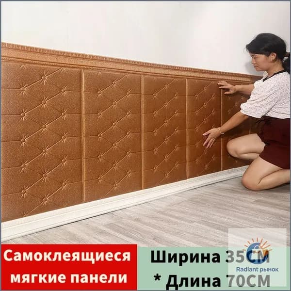 Мягкий ПВХ премиум 70х35 см, 8 мм, 1 шт., для наращивания толщины стен