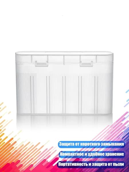 Бокс для батареек, разноцветный, 4NB106892-6P_MXH