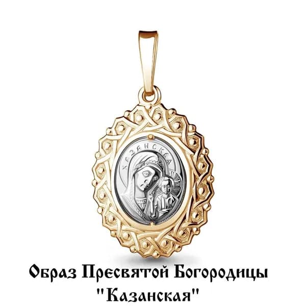 подвеска православная серебро, AQUAMARINE