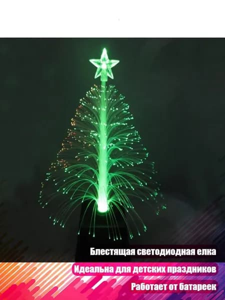 Светящаяся ёлочка с LED-подсветкой