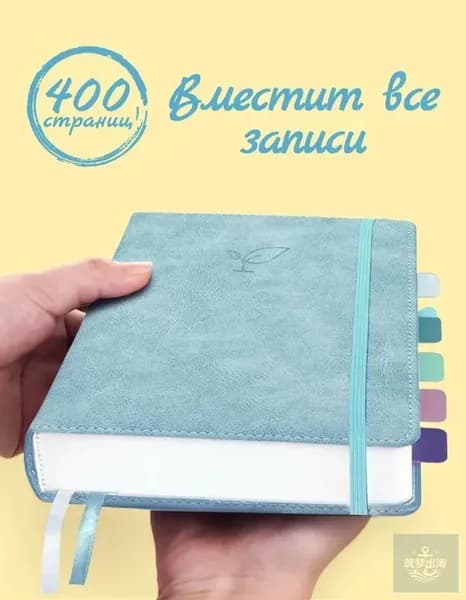 Дневник личный A5, листов: 400