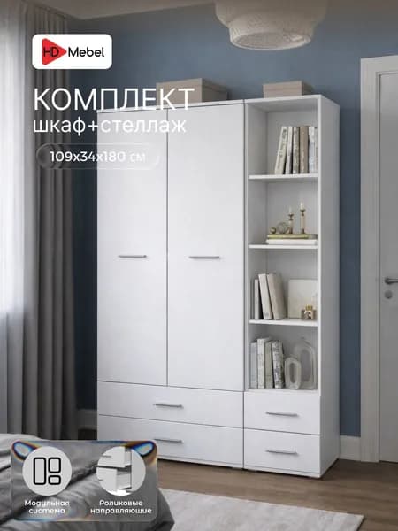 Стенка в гостиную Like №7 Белый
