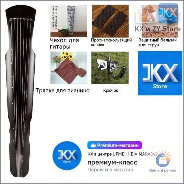 Китайский Гуцинь, семиструнный, черный
