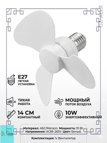 Настольный вентилятор 019db91037b57a2ba9770a69a948a122, белый