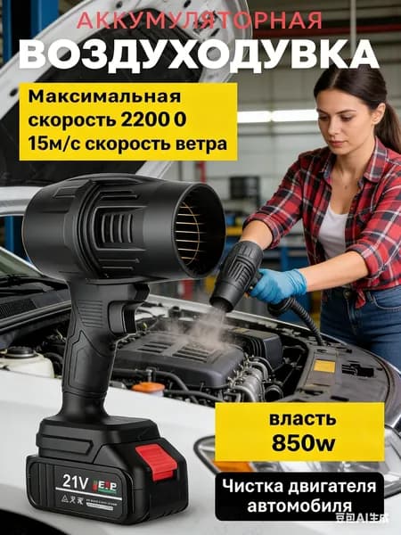 Фен для волос / Фен для волос профессиональны,бесшумная для листвы снега и строительной уборки