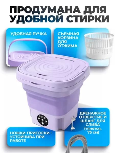 Компактная стиральная машина для мелких вещей, складная, идеально для дома, общежития и путешествий