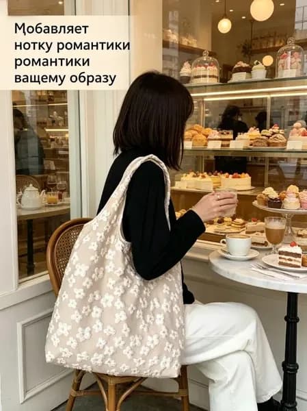 Сумка школьная, хозяйственная