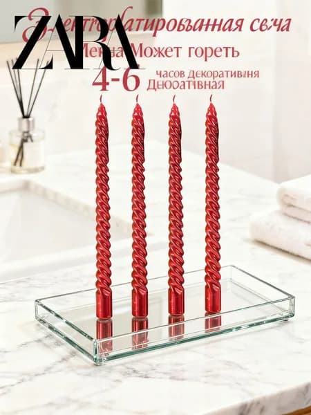 Свечи для молитвы цифра 4 "Без запаха", 25 см х 2.2 см, 4 шт