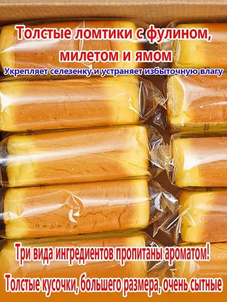 Традиционный азиатский десерт фулинь-просо-ямс, толстослойный вид, компактный размер,410гk
