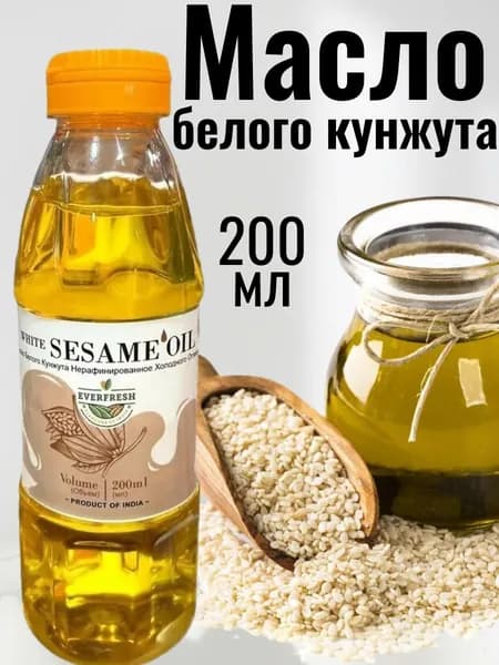 Масло белого кунжута (White Sesame Oil) Everfresh Spices, 200 мл