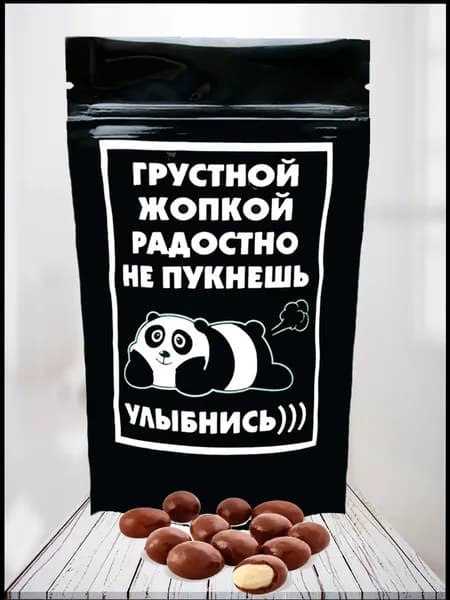 Подарочный набор с приколом. Сладкий-вкусный набор на день рождения. Оригинальное поздравление.