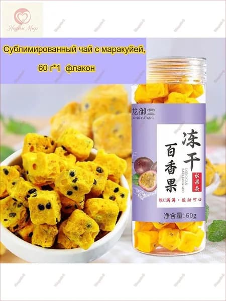 Сублимированный чай из маракуйи со вкусом кисло-сладкого вкуса, 60 г/бутылка, растворимый напиток в китайском стиле, идеально подходит для приема гостей, богат витамином С.