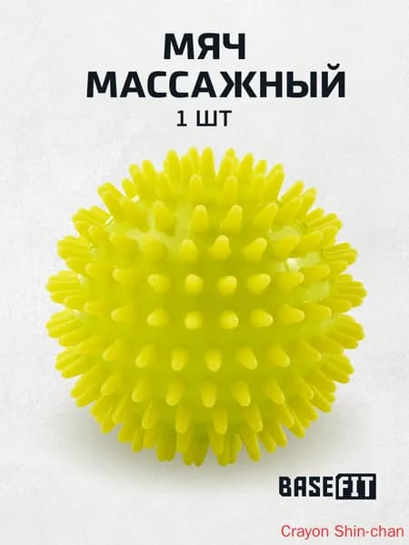 Спортивный массажный мяч