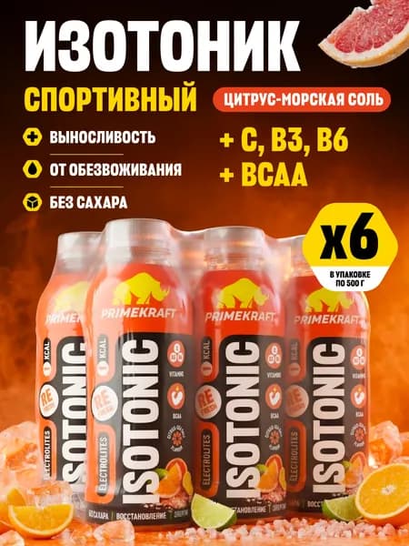 Изотоник PRIMEKRAFT Цитрус-Морская соль 6 шт * 500 мл