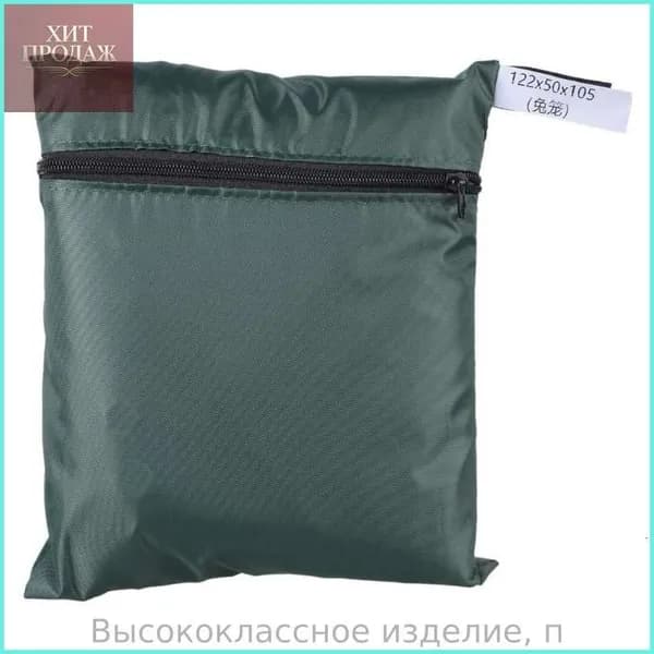 Чехол для кроличьей клетки, Зеленый