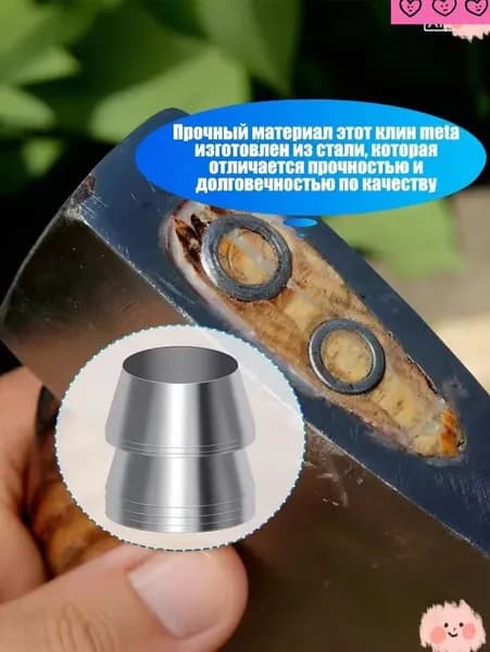 Клинья для топора и молотка*3; подходят для укрепления топора(12 мм)