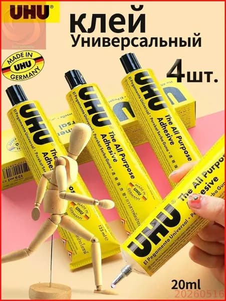 Клей канцелярскийдля декупажа, для пазлов 4 шт., 20 мл./ 80 г.
