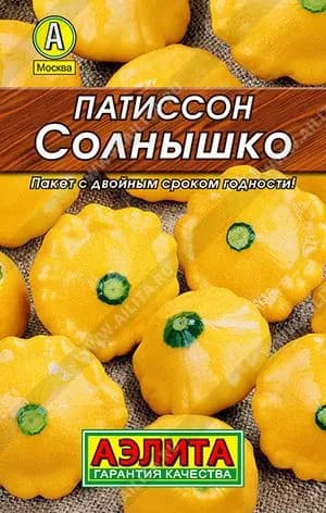 Семена Патиссон Солнышко ,1г, Агрофирма Аэлита