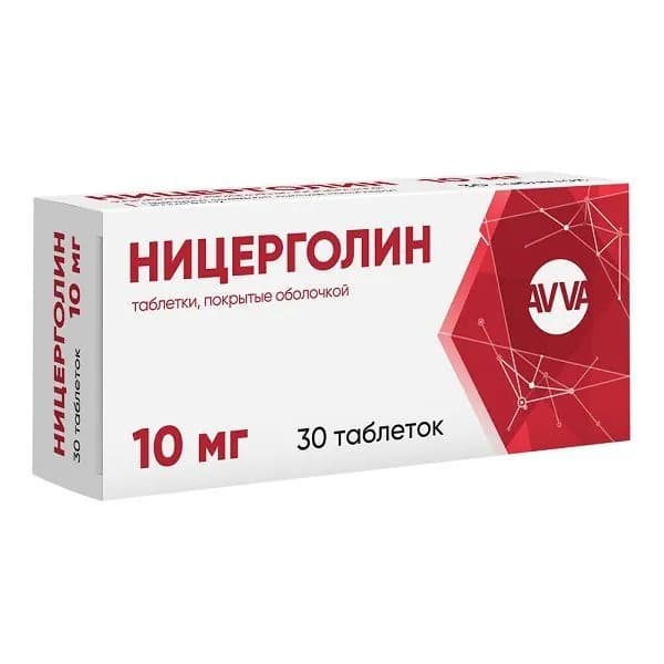 Ницерголин таблетки п/о 10мг 30шт