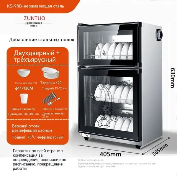 Сушильный шкаф для посуды Бактерицидный шкаф, черный, серебристый