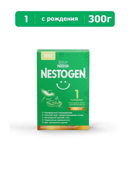 NESTOGEN 1 Сухая молочная смесь 0-6 мес. 300г